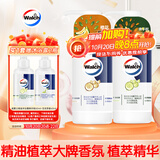 威露士精油沐浴露450ml*2瓶（橙花+佛手柑）保湿留香沐浴液 男女士通用
