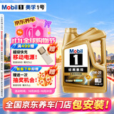 美孚（Mobil）全合成汽机油0W-20 SQ级4L金美汽车保养混动适用 SP/SQ随机发货