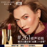 雅诗兰黛丝雾小金管唇膏261#细声初桃色口红礼盒化妆品套装生日礼物送女友