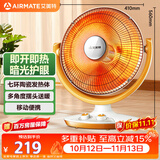艾美特（AIRMATE）【节能省电】取暖器/小太阳/电暖器/鸟笼电暖气/电暖扇 即开即热家用定时远红外烤火炉