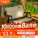 沃特曼（WHOTMAN）户外折叠椅克米特椅便携椅子露营桌椅装备阳台休闲凳
