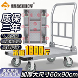 新越昌晖平板车小推车手推车折叠拉货车拖车钢板车60*90cm承重1800斤GB024