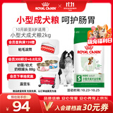 皇家狗粮 成犬狗粮 犬粮 宠物小型犬 PR27 全价犬粮≥10月2KG