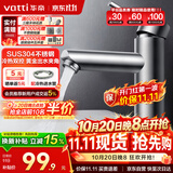 华帝（VATTI）面盆水龙头冷热 304不锈钢浴室水龙头 洗脸盆洗手盆水龙头 041016