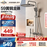 安华淋浴花洒R5黄铜主体增压钢琴键枪灰色圆管N4S9048GGW