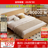 全友家居 北欧原木风次卧室家用双人床1.5米x2米现代简约板式大床家具