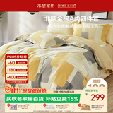水星家纺四件套床上纯棉100%a类全棉透气被套床单双人1.5米×2米床新雨家居馆