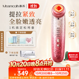 MESMOOTH慕苏美容仪脸部眼部按摩仪提拉紧致家用清洁导入仪光子嫩肤礼物送女友  C1Pro 星钻红