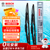 博世（BOSCH）雨刷器雨刮器雨刮片火翼有骨U型21/14(11-16日产阳光/玛驰)