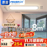 惠普大路灯平替普瑞护眼led吸顶入户灯超薄长条中山灯具晨之光