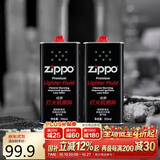 ZIPPO之宝 配件耗材 打火机煤油 大油套装 全年口粮 打火机油 大油*2