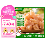六和鸡腿肉丁 2斤  白羽鸡冷冻腿肉块腿肉丁宫保鸡丁食材