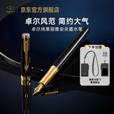 派克（PARKER）高端钢笔签字18K金笔尖卓尔纯黑丽雅金夹墨水笔笔送礼礼品男生女生礼物白条优惠