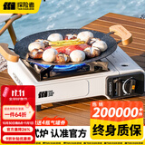 探险者（TAN XIAN ZHE）卡式炉户外便携式卡磁炉露营炉具野营野炊火锅炉瓦斯炉装备全套装 安全卡式炉+4气券(赠品)