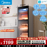 美的（Midea）家用立式消毒柜 大容量商用碗柜5层350L 紫外线消毒厨房碗筷餐具柜消毒碗柜  300R03