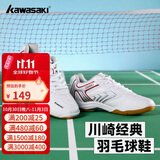 川崎（KAWASAKI）羽毛球鞋防滑耐磨男女同款运动训练鞋K-003 白色 36