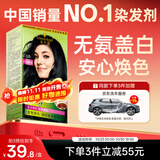 施华蔻（Schwarzkopf）怡然染发霜2.0/9闪亮珍珠黑 染发剂黑色一洗黑男女盖白热卖商品