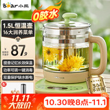 小熊（Bear）养生壶烧水壶恒温煮茶壶多档保温烧水炖煮壶一体多功能电热水壶花茶壶办公室玻璃烧水养生壶0胶水 YSH-B18T1【配实用滤网+蛋架】 1.5L 绿色