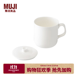 MUJI 骨瓷 马克杯 水杯杯子 茶杯 带盖 380ml