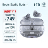 beats Studio Buds +  (第二代) 真无线降噪耳机 蓝牙耳机【礼物】 适用苹果安卓耳机  透明