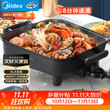 美的（Midea）电火锅 电炒锅家用多功能电锅煎烤涮一体电热电煮锅6L 火锅锅不粘烤鱼锅MC-DY3030Easy101