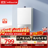 万和【小宇宙E2 PRO】13升液化气节能省气速热4A一级恒温静音防冻耐用上门安装  13E2 PRO液化气热水器