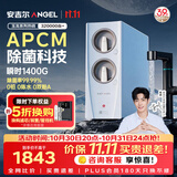 安吉尔家用净水器玉龙Pro1200G【瞬时1400G】反渗透厨下直饮净水机自来水过滤净饮机J3673-ROC150型