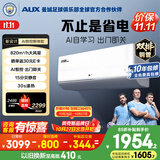 奥克斯空调 省电侠Ultra大1.5匹新一级能效价保外机双排纯铜管变频冷暖国家补贴KFR-35GW/BpR3GES1(B1)