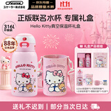 SKATERHelloKitty316L保温杯礼盒620ml水杯秋冬出游送礼女生日礼物儿童