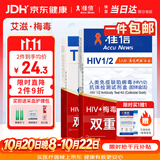 准信hiv艾滋病检测试纸+TP梅毒二联抗体性病传染病自检测套装非四代