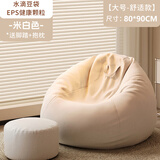 树浩懒人沙发可躺可睡休闲单人豆袋小沙发卧室阳台坐墩榻榻米狗窝躺椅 【大号舒适款+抱枕+脚踏】米白色