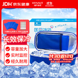 海氏海诺便携式冷藏冰袋包 含医用冰袋重反复使用
