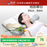 富安娜枕头决明子牵引枕 成人颈椎枕科学分区草本枕芯 66*41cm单只12cm