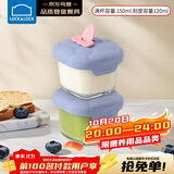 乐扣乐扣（LOCK&LOCK）辅食盒宝宝耐热玻璃辅食碗儿童可蒸煮冷冻保鲜盒 蓝色150ML*2饭盒