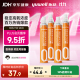 鱼跃便携式医用供氧器氧气瓶孕妇老人吸氧制氧机高反旅游1400ml四瓶装