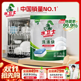 水卫士洗碗机专用洗碗块 洗碗机洗涤剂 多效合一去污去渍洗涤块水卫仕 3效合1【35块优惠装】280g*1袋