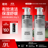 理然男士氨基酸保湿洁面乳水润控油补水油皮洗面奶男150g*2