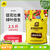 史丹利（STANLEY）复合肥蔬菜用农用种菜肥料花肥家用盆栽通用型养花化肥有机2.5斤