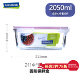 GLASSLOCK韩国进口耐热钢化玻璃饭盒冰箱冷冻微波炉大容量保鲜盒 圆形透明盖红圈2050ml