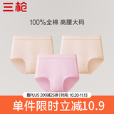 三枪（THREEGUN）女士内裤女纯棉高腰大码新疆棉纯色全棉裆透气弹力三角裤头3条装 组合1 （浅粉+妃+妃） 3条 XL (170/95)