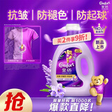 金纺自营衣物调香大师香氛柔顺剂液洗衣搭档薰衣草8斤抗皱防褪色起球