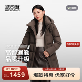 波司登（BOSIDENG）【高智商务】秋冬女士修身脱卸帽可收腰修身款气质羽绒服 栗子可可7C84 M 165/88A 体重约110-120斤