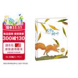 点读版风中的树叶平装软皮封面 海豚绘本花园经典畅销绘本3-6岁儿童绘本经典故事幼儿园推荐童书故事书 支持老版小猴皮皮豚小蒙小鸡球球点读笔 点读书