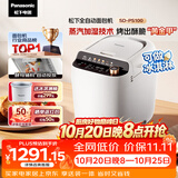 松下（Panasonic）全自动智能家用蒸汽面包机自动一体撒果料酵母多功能和面烤面包机自制冰淇淋家用SD-PS100面包机