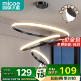 四季沐歌（MICOE）餐厅灯现代简约led全光谱护眼吧台餐桌吊灯北欧奶油风中山灯具