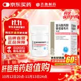 齐鲁 特立晖 富马酸丙酚替诺福韦片25mg*30片 1盒