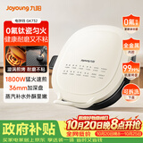 九阳（Joyoung）电饼铛三明治机早餐机 36mm加深烤盘 0氟钛瓷超耐磨少油 下盘可拆 漩涡加热大火力烙饼锅GK732