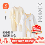 贝瑞加（Babyprints）婴儿连体衣2件装纯棉宝宝衣服新生儿柔软内衣透气爬服薄款 黄59