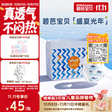 碧芭宝贝盛夏光年Pro拉拉裤XL码30片(12-17kg)学步裤尿不湿超薄透气