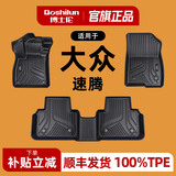 博士伦汽车脚垫tpe适用大众迈腾帕萨特CC高尔夫途岳ID4ID3速腾l朗逸途昂 速腾 【19-26款】 TPE厚0.3cm+【深邃黑】雪尼斯毯厚0.5cm